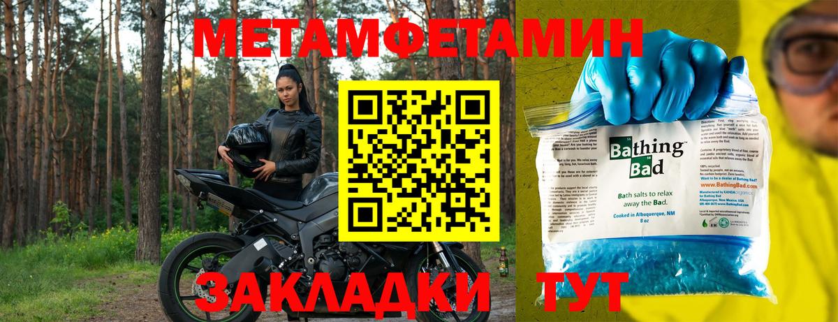 АМФЕТАМИН Розовый Южно-Сахалинск
