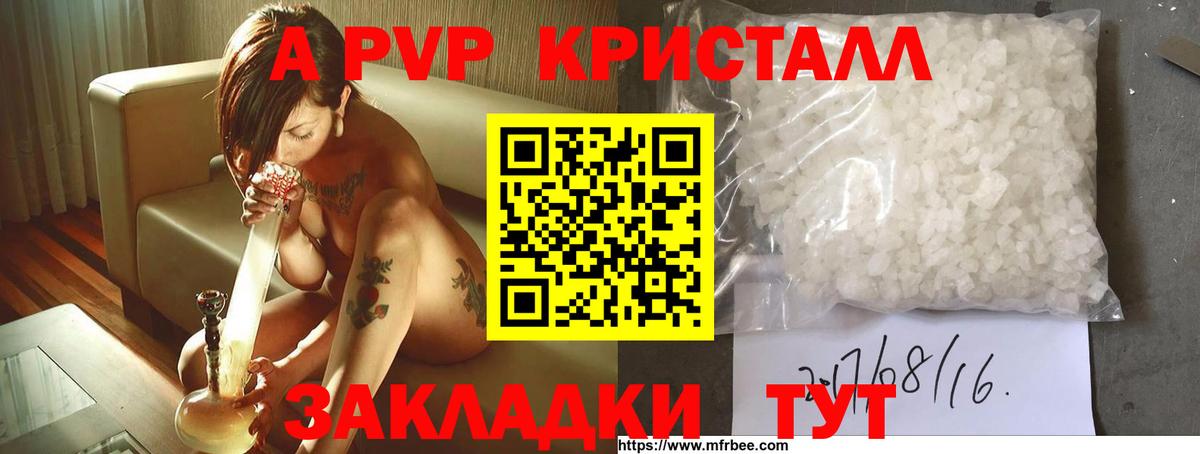 Альфа ПВП  Alfa_PVP Соль  Вход с VPN  наркотики  A PVP СК КРИС  Южно-Сахалинск 