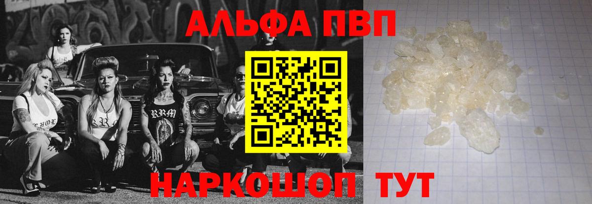 A-PVP СК Южно-Сахалинск