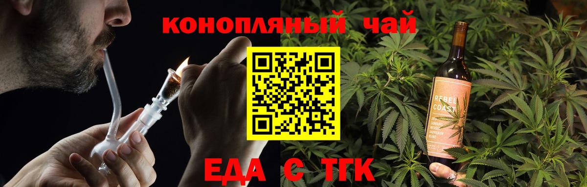 Южно-Сахалинск  Cannafood марихуана  Вход с VPN 