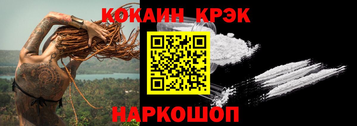 Кокаин VHQ Южно-Сахалинск