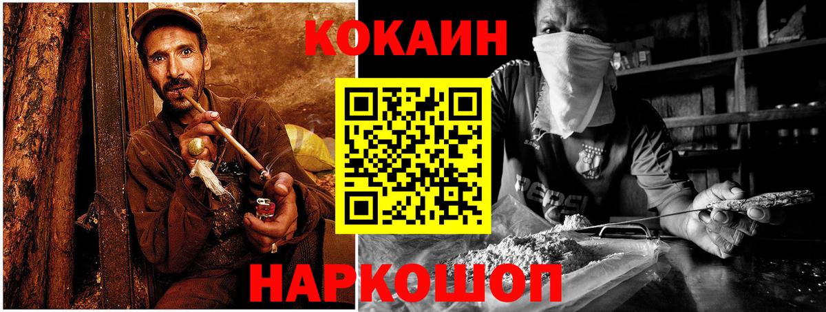 КОКАИН VHQ  КОКАИН 99%  Южно-Сахалинск  Вход с VPN 