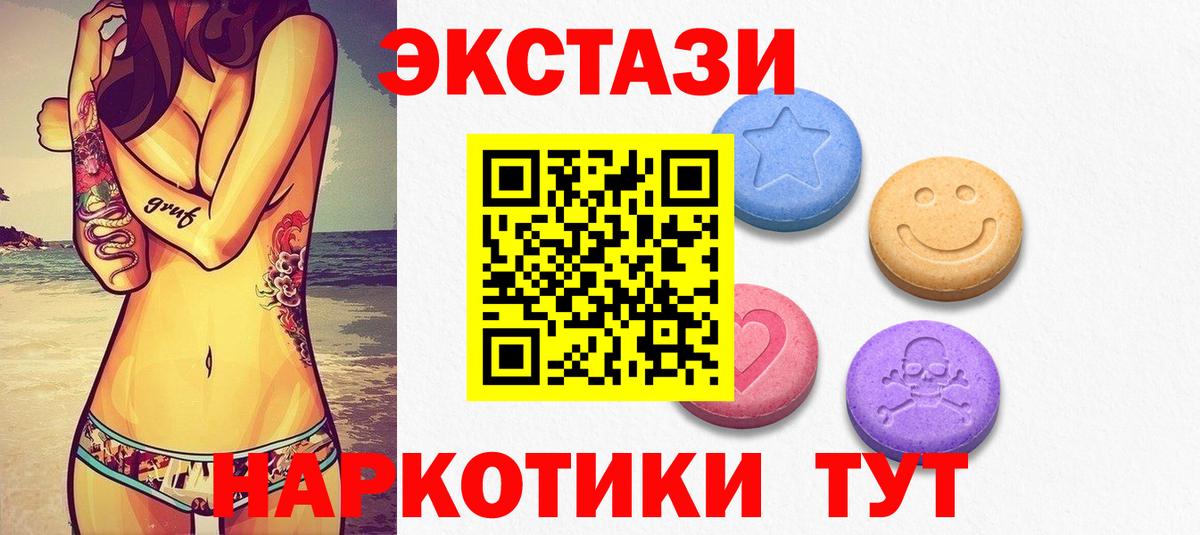 shop Telegram  Ecstasy XTC  Вход с VPN  Южно-Сахалинск 