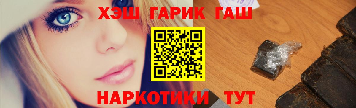 ГАШИШ гарик Южно-Сахалинск