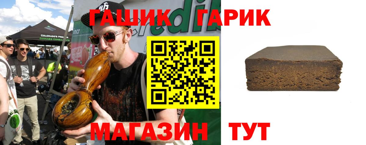 Южно-Сахалинск  ГАШ Cannabis  ГАШ  Вход с VPN  ГАШИШ ice o lator 