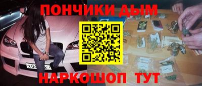 спайс Севастополь