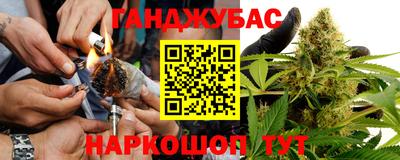 спайс Севастополь