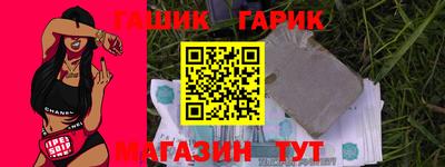герыч Славянск-на-Кубани