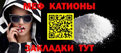 спайс Севастополь