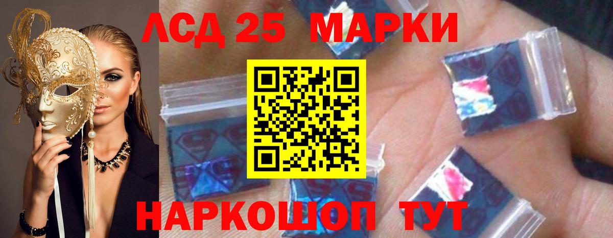 Южно-Сахалинск  ЛСД экстази кислота  ЛСД экстази ecstasy  Вход с VPN 