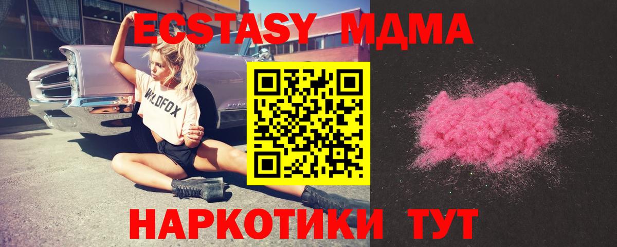 МДМА VHQ  MDMA  МДМА VHQ  Южно-Сахалинск  Вход с VPN 