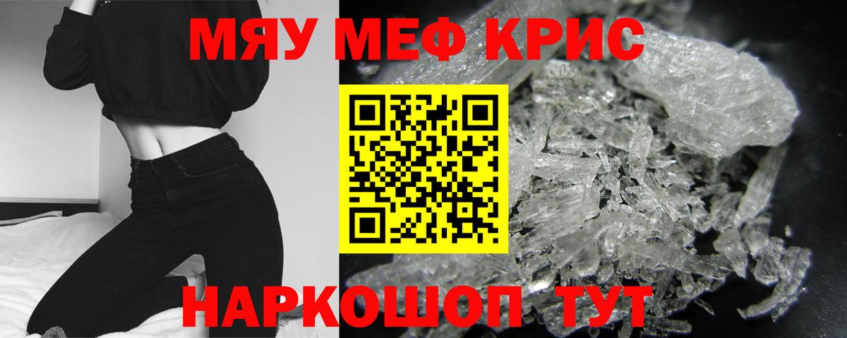 Мефедрон мука Южно-Сахалинск
