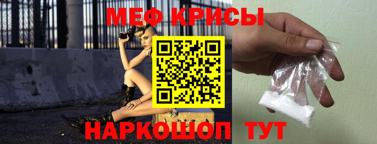 МЕТАМФЕТАМИН Южно-Сахалинск