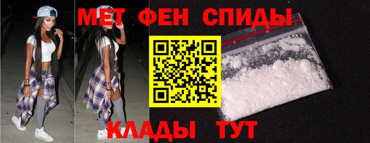 Метамфетамин витя Южно-Сахалинск